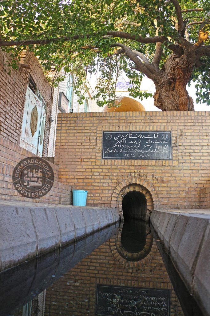 تصویر 3 قنات تاریخی رهن گناباد