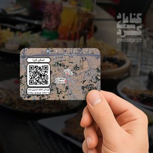 تصویر 2 کارت ویزیت رستوران باباعلی