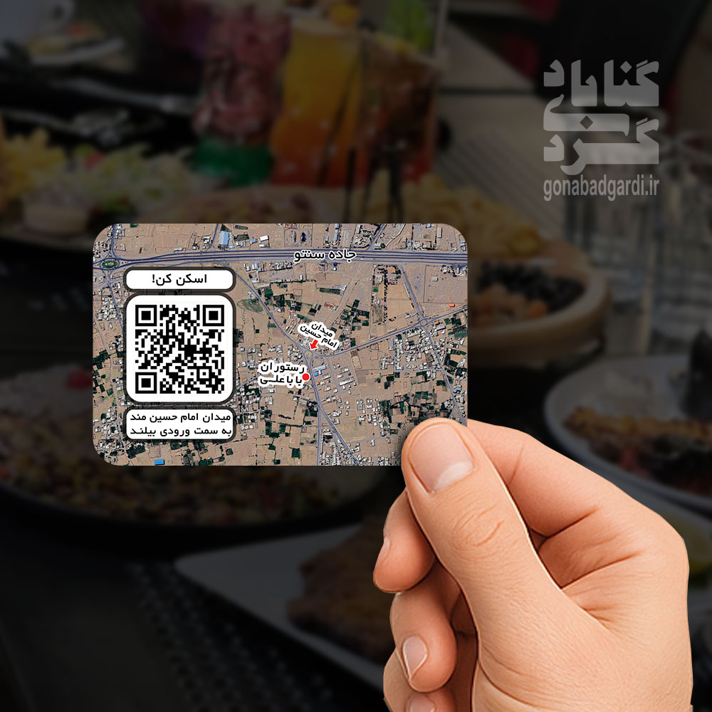 تصویر 2 کارت ویزیت رستوران باباعلی