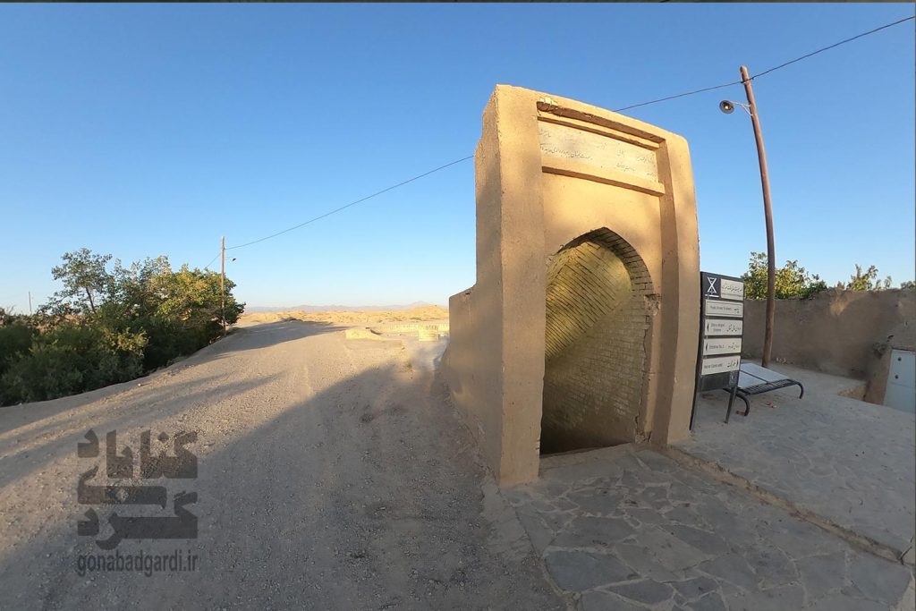 پایاب قنات قصبه گناباد - تصویر 3
