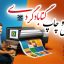 پوستر طراحی و چاپ با گنابادگردی