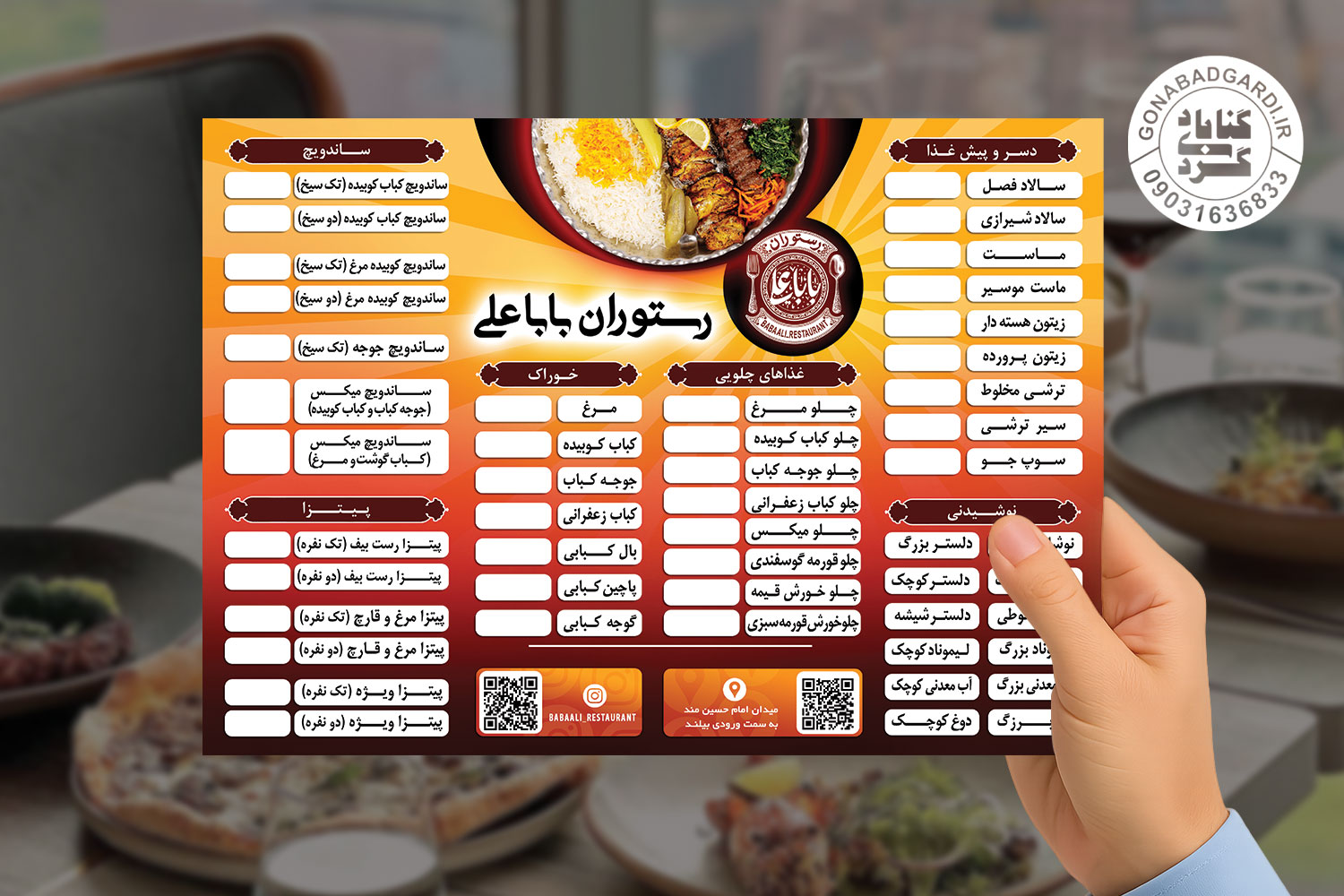 photo-menu-babaali-restaurant