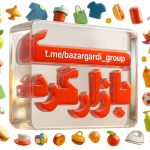 گروه تلگرامی و اینستاگرام بازارگردی