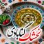 آش لخشک گنابادی | غذای محلی شهرستان گناباد