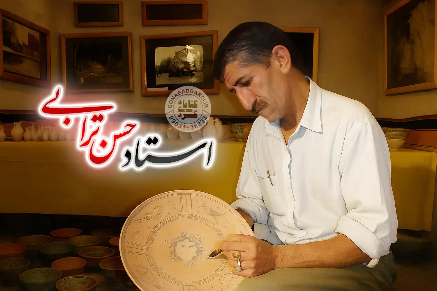 استاد حسن ترابی هنرمند سفالگر گنابادی