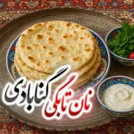 نان تابگی گنابادی
