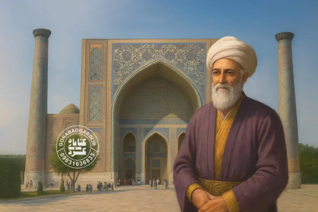 عمادالدین گنابادی وزیر تیموریان